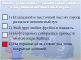 Подготовка к ЕГЭ по русскому языку. Задание А5 Слайд: 12