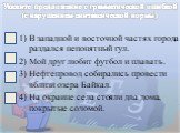 Подготовка к ЕГЭ по русскому языку. Задание А5 Слайд: 13
