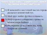 Подготовка к ЕГЭ по русскому языку. Задание А5 Слайд: 14
