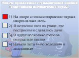 Подготовка к ЕГЭ по русскому языку. Задание А5 Слайд: 20