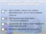 Подготовка к ЕГЭ по русскому языку. Задание А5 Слайд: 31