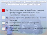 Подготовка к ЕГЭ по русскому языку. Задание А5 Слайд: 36