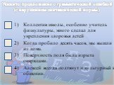 Подготовка к ЕГЭ по русскому языку. Задание А5 Слайд: 37
