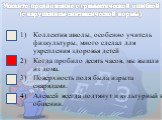 Подготовка к ЕГЭ по русскому языку. Задание А5 Слайд: 38