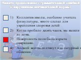Подготовка к ЕГЭ по русскому языку. Задание А5 Слайд: 40