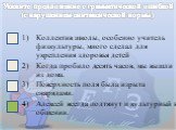 Подготовка к ЕГЭ по русскому языку. Задание А5 Слайд: 42