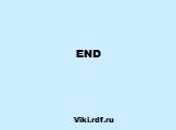 END Viki.rdf.ru