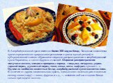 В Азербайджанской кухне имеется более 300 видов блюд. Основные компоненты кухни определяются природными условиями страны: горный рельеф и субтропический климат обусловили широкое распространение в азербайджанской кухне баранины, а также фруктов и овощей. Широкое распространение получили зелень, спец