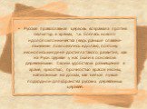 Русская православная церковь возражала против скульптур в храмах, т.к. боялась нового идолопоклонничества (ведь раньше славяне-язычники поклонялись идолам), поэтому иконопись нигде не достигла такого развития, как на Руси. Церкви у нас были в основном деревянными. Своим удобством размещения в храме,