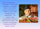 Глава государства — президент. Нынешний президент, Рам Баран Ядав (член партии Непальский Конгресс), избран в июле 2008 Учредительным собранием — во втором туре голосования получил 308 голосов, против 282 голосов за кандидата Коммунистической партии Непала