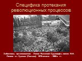 Забастовка, организованная Лехом Валенсой Судоверфь имени В.И. Ленина в г. Гданьск (Польша). 1970-начало – 1980-х гг.
