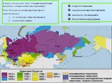 В конце XIX-начале XX в. Российская империя являлась одной из ведущих стран мира. Роль России на международной арене определялась : её географическим положением, геополитическими, стратегическими экономическими интересами военным потенциалом богатейшими ресурсами.