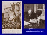Открытие памятника П. А. Столыпину в Киеве в 1913 году. Одна из последних фотографий Столыпина. 1911 г.