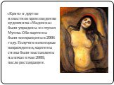 «Крик» и другое известное произведение художника «Мадонна» были украдены из музея Мунка. Обе картины были возвращены в 2006 году. Получив некоторые повреждения, картины снова были выставлены на показ в мае 2008, после реставрации.