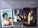 Фридрих Вильгельм влюбился в Луизу и 19 марта 1793 года просил руки принцессы Луизы. В рождественский сочельник 1793 года, принцесса Луиза становится женой кронпринца  Фридриха Вильгельма. За 17 неполных семейных лет замужества Луиза родила 10 детей - 5 сыновей и 5 дочерей, из них 3 умерло в младенч
