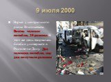 9 июля 2000. Взрыв у центрального рынка Владикавказа. Восемь человек погибли, 20 ранены. В этот же день взорвалась бомба в универмаге в Ростове-на-Дону. Два человека погибли, еще два получили ранения.