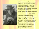 «Я потомственный живописец. Отец мой, художник Василий Никитич Мешков, с детства предназначал меня к этому поприщу, да и все мои надежды и чаяния совпадали с отцовскими предначертаниями» В. В. Мешков Персональные выставки художника проходили в Москве (1916, 1929, 1941, 1953), в Венеции - в 1956 году