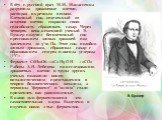 В 1871 г. русский врач М.М. Манассеина разрушила дрожжевые клетки, растирая их речным песком. Клеточный сок, отделенный от остатков клеток, сохранял свою способность сбраживать сахар. Через четверть века немецкий ученый Э. Бухнер получил бесклеточный сок прессованием живых дрожжей под давлением до 5