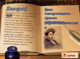 В меню. Крамской родился 27 мая (8 июня) 1837 года в городе Острогожск Воронежской губернии, в семье писаря. После окончания острогожского уездного училища Крамской был писарем в острогожской думе. В 1853 году он поступил ретушером к харьковскому фотографу. В 1856 году он приехал в Петербург, где за