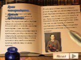 В 1863 году Академия художеств присудила ему золотую медаль за картину «Моисей источает воду из скалы». До окончания учебы в Академии оставалось написать программу на большую медаль и получить заграничное пенсионерство. Совет Академии предложил ученикам на конкурс тему из скандинавских саг «Пир в Ва