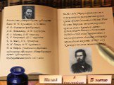 В числе этих четырнадцати художников были: И. Н. Крамской, Б. Б. Вениг, Н. Д. Дмитриев-Оренбургский, А. Д. Литовченко, А. И. Корзухин, Н. С. Шустов, А. И. Морозов, К. Е. Маковский, Ф. С. Журавлёв, К. В. Лемох, А. К. Григорьев, М. И. Песков, В. П. Крейтан и Н. В. Петров. Ушедшие из Академии художники