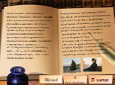 Продолжатель гуманистических традиций Александра Иванова, Крамской создал религиозный перелом в морально-философском мышлении. Он придал драматическим переживаниям Иисуса Христа глубоко психологическую жизненную интерпретацию (идея героического самопожертвования). Влияние идеологии заметно в портрет