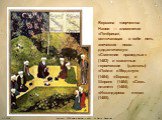 Вершина творчества Навои — знаменитая «Пятёрица», включающая в себя пять эпических поэм: дидактическую «Смятение праведных» (1483) и сюжетные героические (дастаны) «Лейли и Меджнун» (1484), «Фархад и Ширин» (1484), «Семь планет» (1484), «Искандарова стена» (1485).