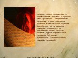 Вопросы теории литературы и стихосложения подняты в трактате «Весы размеров». Теоретические положения и само творчество Алишера Навои оказали огромное воздействие как на развитие узбекской литературы на чагатайском языке, так и на развитие других тюркоязычных литератур (уйгурской, туркменской, азерб