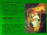 Сказ «Малахитовая шкатулка» Был впервые опубликован в Свердловске, в газете "На смену" в 1938 году и в альманахе "Уральский современник" за тот же год. Первоначально сказ назывался "Тятино подаренье", но при подготовке к печати П.П.Бажов заменил его другим - "Малах