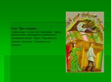 Сказ "Две ящерки« повествует о том, как благодаря труду крепостных мастеровых разбогател предприимчивый барин Турчанинов, первый владелец Сысертских заводов.