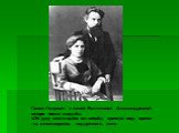 Павел Петрович с женой Валентиной Александровной вскоре после свадьбы. «Об руку смело идём мы вперёд, крепкую веру храня» - из стихотворения, подаренного жене.