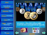 Олимпийский старт Кубани Слайд: 30