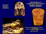 Третий антропоморфный саркофаг Тутанхамона Кованое золото, полудрагоценные камни, стекло XVIII династия. Выгравированное изображение Исиды в ногах саркофага Фрагмент третьего саркофага. Фрагмент третьего саркофага