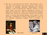 В 1506 году по приглашению папы Юлия 2 Микеланджело едет в Рим. Здесь ему поручается выполнение гробницы папы. Вместо скромного по размерам надгробья, Микеланджело задумал гробницу в виде величественного мавзолея, который со всех сторон должен был быть украшен мраморными статуями (их общее число дол