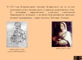 В 1534 году Микеланджело покидает Флоренцию, где он не мог чувствовать себя в безопасности, и навсегда переселяется в Рим. В атмосфере нарастающего духовного одиночества Микеланджело сблизился с религиозно-философским кружком, который группировался вокруг поэтессы Виттории Колонна. Виттория Колонна.