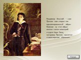 Владимир Ленский — сам Пушкин или скорее его идеализированный образ. Влияние на этот образ оказал также немецкий студент Карл Занд, которому Пушкин посвятил стихотворение «Кинжал».