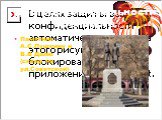 Памятник А.С.Пушкину и В.В Далю (сквер на ул.Советской)
