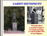 САНКТ-ПЕТЕРБУРГ. Памятник-бюст установлен в сквере на Литейном проспекте, наискосок от дома №36, где жил Некрасов.