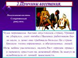 2.Причины восстания. Чума поразившая Англию опустошила страну.Урожай не убирался, скот погибал.Наемных работников бы-ло мало, а денег они требовали больше.По стране бродили толпы израненных и обездоленных людей. Из-за войны увеличились налоги.Рост городов привел к переводу крестьян на денежный оброк