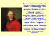 Родился в Казани, там же провёл своё детство. С 1762 году служит в Санкт-Петербурге, в Преображенском полку, сначала солдатом, а с 1772 года в офицерской должности. В 1776−1777 годах участвует в подавлении восстания Пугачёва. Литературная и общественная известность приходит к Державину в 1782 году, 