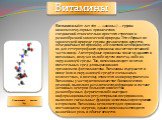 Регуляторы биомолекулярных процессов Слайд: 6