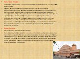 Культура Индии Тадж-Махал в Агре был построен Шах-Джаханом как мемориал для своей жены Мумтаз Махал. Дворец ветров в ДжайпуреКультура Индии отличается большим разнообразием[146] и высоким уровнем синкретизма[147]. На протяжении своей истории, Индия сумела сохранить древние культурные традиции, однов