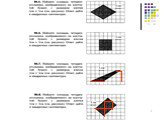 Математика ЕГЭ 2012 Слайд: 7