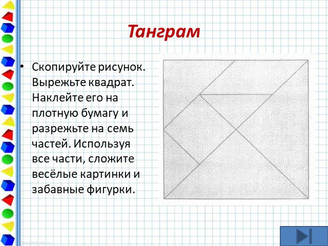 Как называются квадратики увеличенного фрагмента изображения