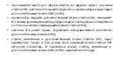 При нехватке места для записи ответов на задания части С в бланке ответов №2 участник ЕГЭ может попросить у организатора в аудитории дополнительный бланк ответов №2; организатор, выдавая дополнительный бланк ответов №2, вписывает его номер (размещённый под штрих кодом) в специально отведённом поле в