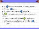 6. И (н..)разу восхождение не было лёгким. 7. Вокруг (н..)души. 8. В тишине не слышно (н..)шороха. 9. (Н..) раз художники пытались изобразить горы. 10. На восхождение уходит (н..) один день. 11. Мы должны добраться во что бы то (н..) стало.