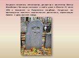 Академик живописи, иллюстратор, декоратор и архитектор Виктор Михайлович Васнецов скончался в своём доме в Москве 23 июля 1926 и похоронен на Введенском кладбище. Созданные им произведения являются национальным достоянием, отражающим героизм и душу русского народа.