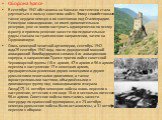 Оборона Туапсе В сентябре 1942 обстановка на Кавказе постепенно стала улучшаться в пользу советских войск. Этому способствовали также неудачи немцев и их союзников под Сталинградом. Немецкое командование, не имея дополнительных резервов, уже не могло наступать одновременно по всему фронту и приняло 