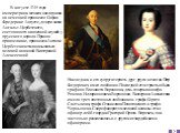 В августе 1745 года императрица женила наследника на немецкой принцессе Софии Фредерике Августе, дочери князя Ангальт-Цербстского, состоявшего на военной службе у прусского короля. Приняв православие, принцесса Ангальт-Цербстская стала называться великой княжной Екатериной Алексеевной. Наследник и е