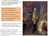 25 декабря 1761 года императрица Елизавета Петровна почила в бозе. На престол вступил Петр Федорович - император Петр III.           . Законодательная активность правительства Петра III была необычайной. За время 186-дневного царствования, если судить по официальному «Полному собранию законов Россий
